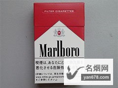 万宝路(硬红免税日版)香烟价格表（多少钱一包）